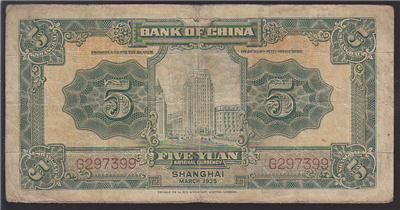 CHINA 5 YUAN 1935 SHANGHAI  