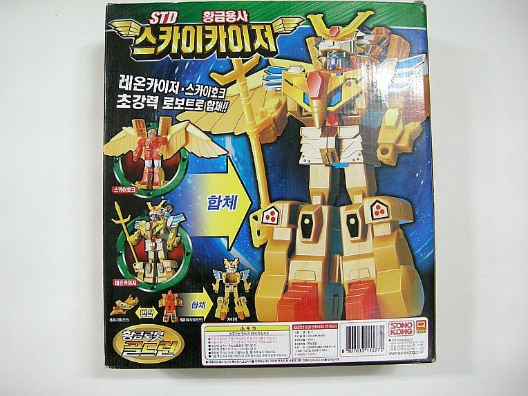 NEW Yuusha The Brave of Gold Goldran   STD SKYKAISER (Leon kaiser+Sky 