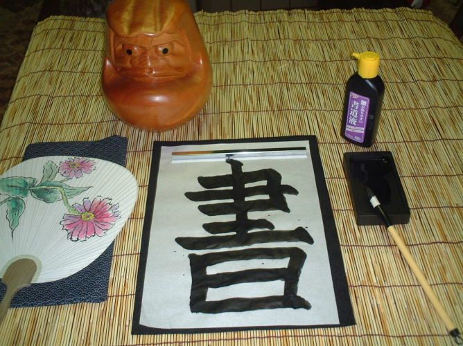 title calligraphy set japanese shodo