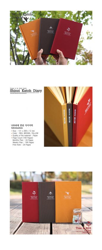 Simple Journal Weekly Planner Scheduler_Shinzi Katoh Tree & Bird Diary 