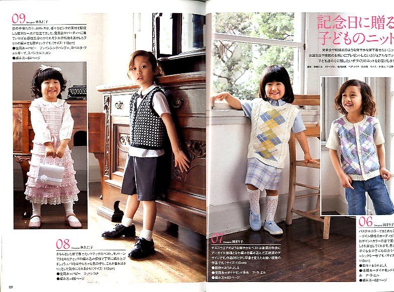 Amu #579 knit crochet clothes Japanese Craft Magazine  