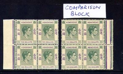 HONG KONG 1938 $10 SG161 MARGINAL BLK OF 4 SUPERB MNH  