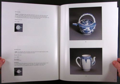 JAPANESE EXPORT PORCELAIN, IMARI, KAKIEMON  IMPEY COL.  