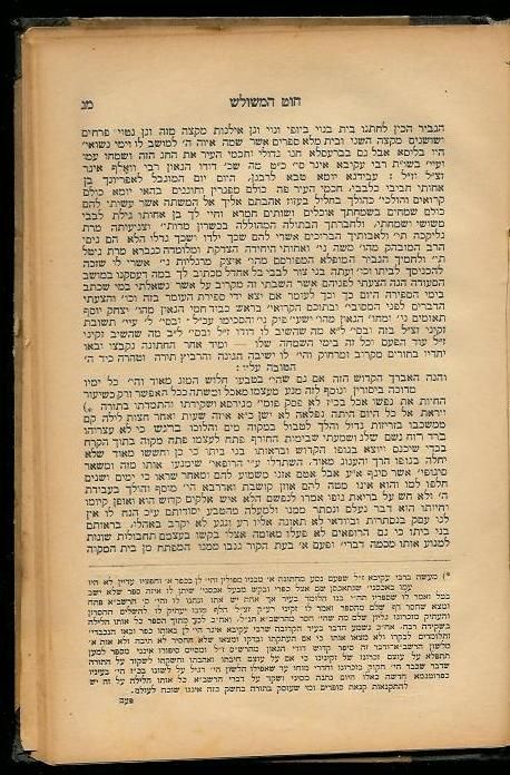 RABBI AKIVA EIGER CHASAM SOFER BIOGRAPHY judaica 1893  